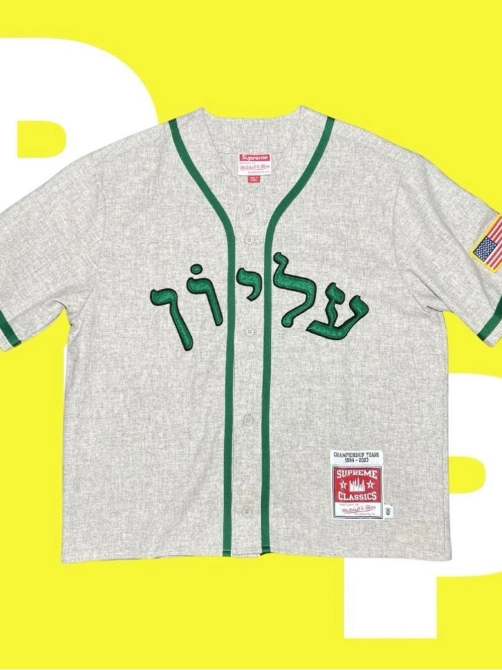 Supreme Mitchell & Ness Wool Baseball Jersey (Medium)